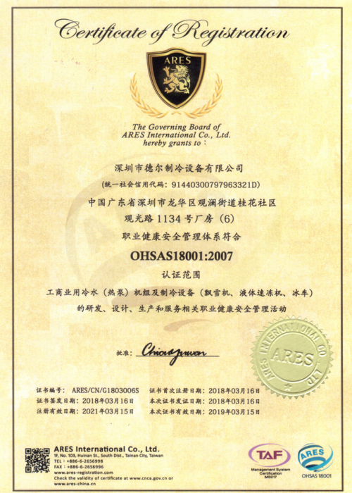 安全认证-中文版